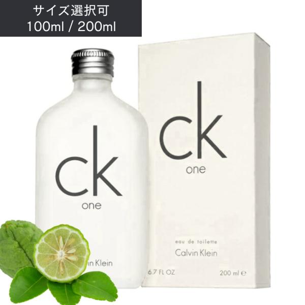 カルバンクライン CK one オードトワレ 200ml [CALVIN KLEIN シーケーワン ...