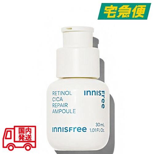 【リニューアル】イニスフリー レチノール シカ リペア セラム 30ml [innisfree 低刺...