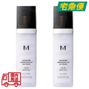 【並行輸入品】【リニューアル】【2本セット】ミシャ シグネチャー フィルアップ BBクリーム 44g×2 [MISSHA 化粧下地 ベース 日焼