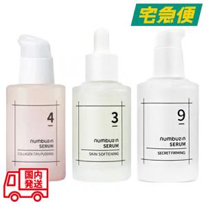 【選べる3種】ナンバーズイン 3番 すべすべキメケアセラム 4番 ぷるんとコラーゲン73％セラム 9番 ハリケア秘密セラム 50ml [NUMBUZIN NO3 美容液 韓国コスメ]｜BEAUTY HONEY
