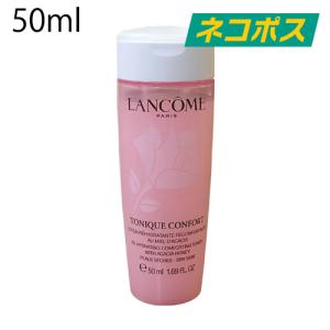 ランコム トニック コンフォート 50ml [LANCOME スキンケア 化粧水 ローション]｜beautyhoney