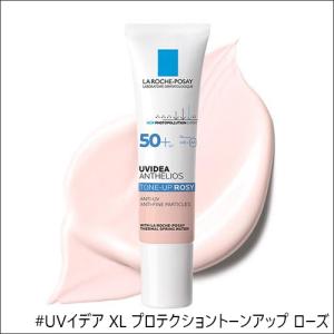 ラロッシュポゼ UVイデア XL / XL テ...の詳細画像3