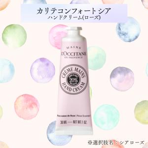 【並行輸入品】ロクシタン パフュームド ハンド...の詳細画像2