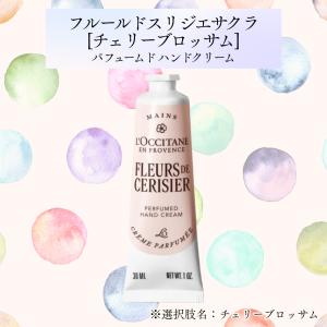 【並行輸入品】ロクシタン パフュームド ハンド...の詳細画像4