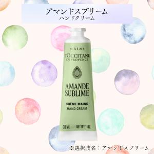 【並行輸入品】ロクシタン パフュームド ハンド...の詳細画像5