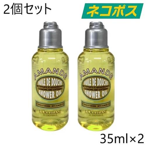 【並行輸入品】ロクシタン アーモンド モイスチャライジングシャワーオイル 35ml×2個 [L'OC...