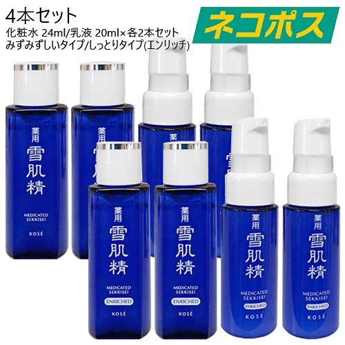 【4本セット】コーセー 薬用 雪肌精 化粧水 24ml×2 乳液 20ml×2 みずみずしいタイプ ...