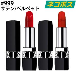 ディオール ルージュ ディオール #999 サテン/ベルベット 3.5g 選べる2種｜beautyhoney