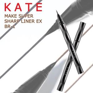 【並行輸入品】ケイト スーパーシャープライナーEX BR-1 アイライナー ネコポス 送料無料