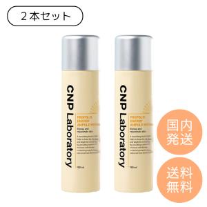 CNP Laboratory 3個セット CNP プロポリスアンプルミスト 100ml