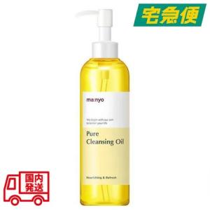 魔女工場 ピュアクレンジングオイル 200ml