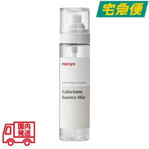 ma:nyo 魔女工場 ガラクトミー ナイアシン エッセンス 50ml ma:nyo 魔女工場 ガラクトミー ナイアシン エッセンス 50ml