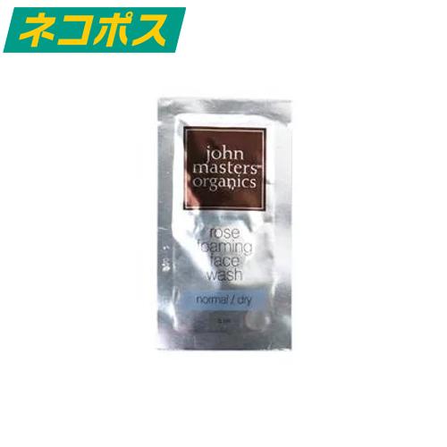 ジョンマスターオーガニック ローズフォーミングフェイスウォッシュ 5ml 10個セット 洗顔料 ネコ...