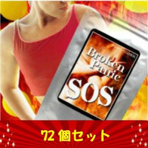 【送料無料】ブロークンパニックＳＯＳ　72個セット