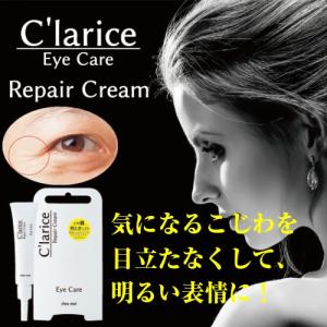 アイアクトリッチ クリーム 眼瞼下垂 20g（約1ヵ月分