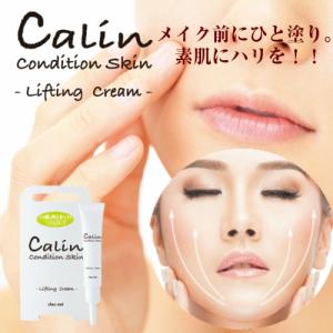 シェモア カリン リフティングクリーム Calin Condition Skin ‐Lifting Cream 15g