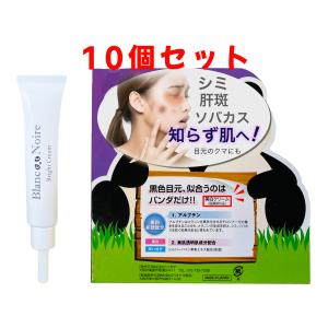 藍と紫根のミッドチークラインクリーム : ビューティーイイ - 通販