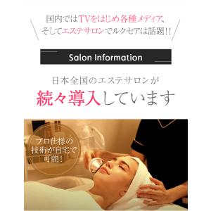 美顔器 LUXCEAR Visage S ほう...の詳細画像5
