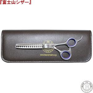 富士山 シザー 日本製 セニングシザー 14目 美容師 18目 スキバサミ セニング カット率 50% 美容 理容 はさみ