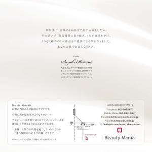 MRH基礎化粧品パンフレットの詳細画像2