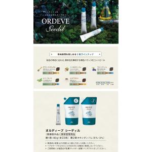 ミルボン オルディーブ シーディル チアシード...の詳細画像1