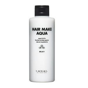 ルベル ヘアメイクアクア ミルキー 200ml 土日祝日出荷