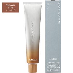 アリミノ カラーストーリー プライム 7 SB 90g ブラウンタイプ