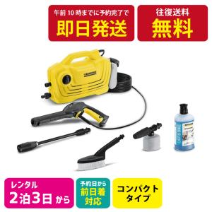 KARCHER ケルヒャー  高圧洗浄機 K 2 クラシック プラス