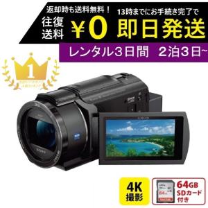 SONY 4K ビデオカメラ ハンディカム 空間光学手ブレ補正