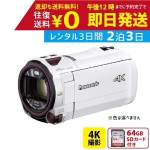 パナソニック 4K ビデオカメラ VX992MS 光学20倍 あとから補正