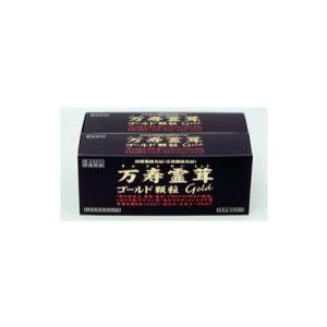 万寿霊茸ゴールド顆粒 225g(2.5g×90包)