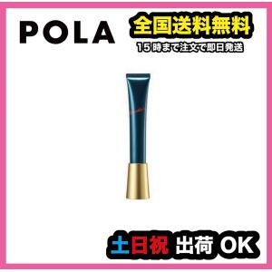 POLA ポーラ リンクルショット メディカル セラム 20g 送料無料