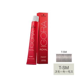シュワルツコフ イゴラ ロイヤル ピクサム-F T-SM スモーキモス 80g