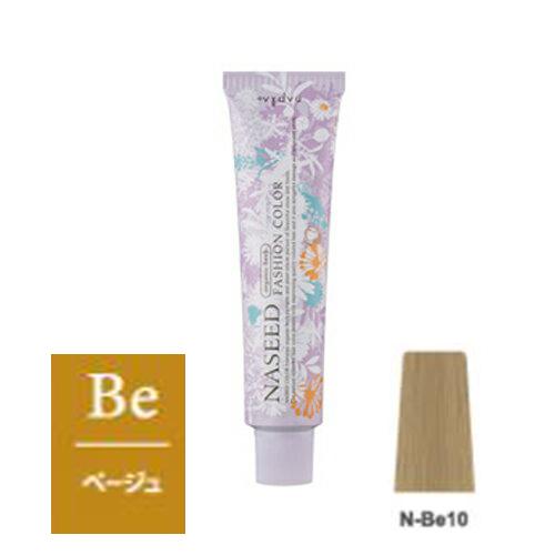 ナプラ ナシードカラー ファッションシェード N-Be10 ベージュ 80g