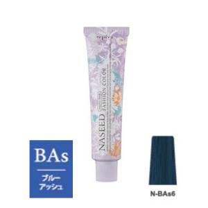 ナプラ ナシードカラー ファッションシェード N-BAs6 ブルーアッシュ 80g｜beautyshop-aqua