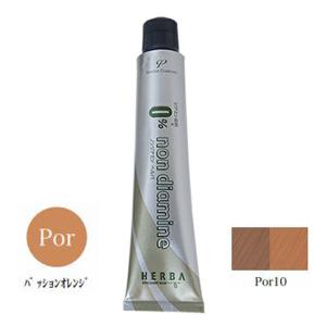 アペティート 　ノンジアミンカラー　プロクリスタル ヘルバ　3.0 　未使用♪ アペティート プロクリスタル ノンジアミンカラー ニュアンスカラー