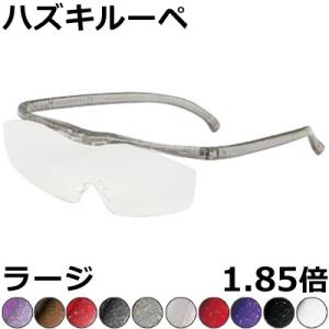 Hazuki ハズキルーペ 1.85倍 コンパクト クリアレンズ 眼鏡式ルーペ