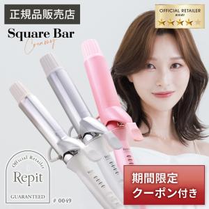 968円OFFクーポン付 正規販売店 クレイツ レピ スクエアバー 36mm 40mm 選べるタイプ CREATEs Repit 韓国 カールアイロン 海外兼用 保証 正規品｜BEAUTY SHOP rico