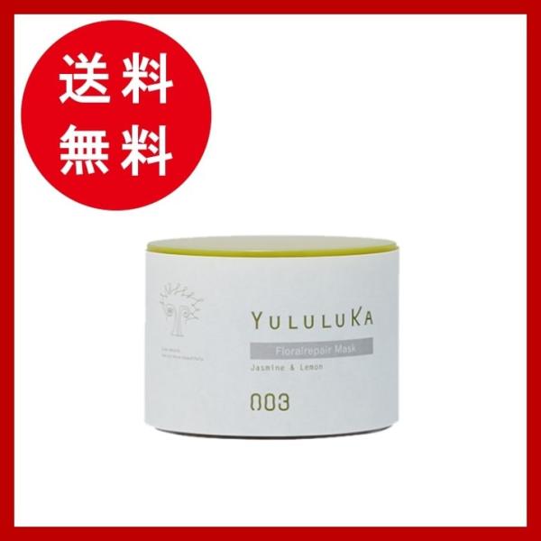 ユルルカ フローラルリペア マスク ヘアトリートメント 180g ナンバースリー no3 YULUL...