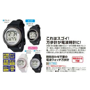 腕時計 電波時計 歩数計 メンズ レディース ...の詳細画像5