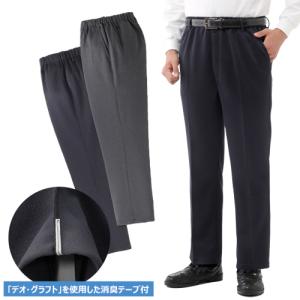 日本製 裏起毛 抗菌防臭加工パンツ 2色組 選べる股下丈 あったかパンツ