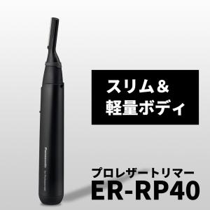 シェーバー Panasonic パナソニック プロ レザートリマー  ER-RP40-K 4549980492673 送料無料｜beautyss