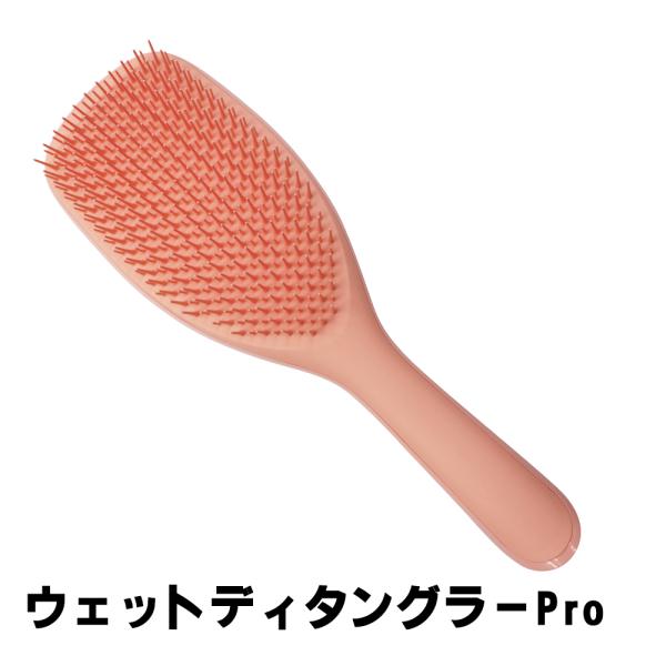送料無料　ザ・ウェットディタングラー Pro リビングコーラル 4589485763649