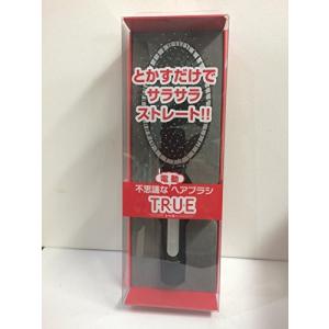 送料無料 不思議な電動ヘアブラシ TRUE(トゥルー) 4589928990014