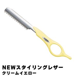 FEATHER（フェザー） スタイリングレザー レギュラータイプ SR-S