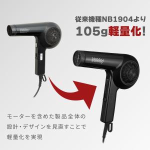 ドライヤー テスコム Nobby NB1905...の詳細画像2