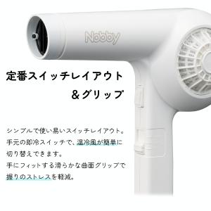 ヘアドライヤー Nobby ヘアードライヤー ...の詳細画像2