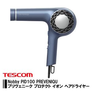 ドライヤー Nobby PID100  PREVENIQU プリヴェニーク プロテクト イオン ヘアー ドライヤー 遠赤外線 大風速 大風量 日本製4975302133038  送料無料｜beautyss