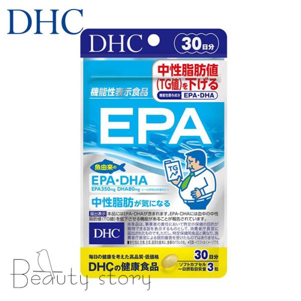 DHC EPA 30日 オメガ3　中性脂肪 血液サラサラ 魚 栄養機能食品    サプリメント   ...
