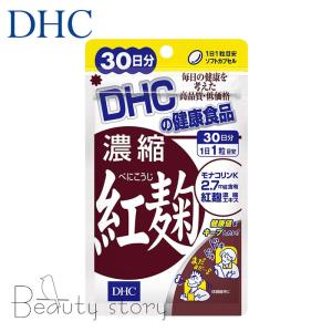 DHC  濃縮紅麹  30日  サプリメント 醗酵食品  体調維持　健康 サプリ 栄養機能食品｜beautystorys